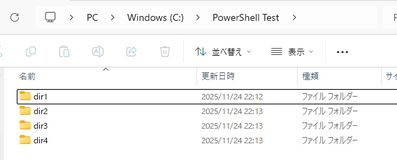 エクスプローラーで確認
